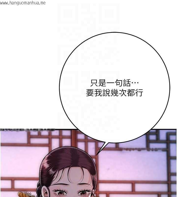 韩国漫画花容湿色:取花点韩漫_花容湿色:取花点-第96话-胜石的决心在线免费阅读-韩国漫画-第104张图片