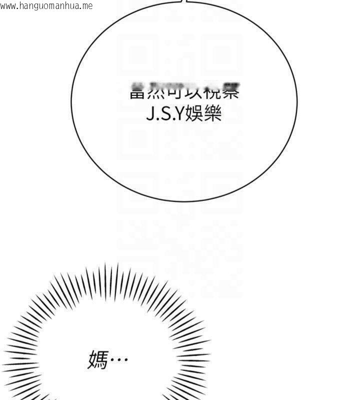 韩国漫画暴君会长的娇媳们韩漫_暴君会长的娇媳们-第32话-爸的性宠物在线免费阅读-韩国漫画-第78张图片
