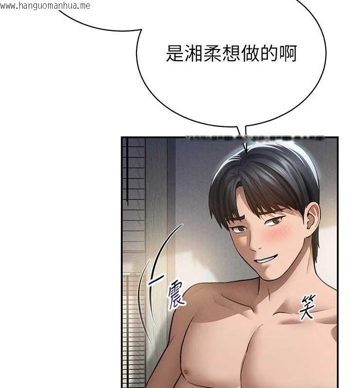 韩国漫画私密视角韩漫_私密视角-第72话-大吃姐妹丼在线免费阅读-韩国漫画-第42张图片