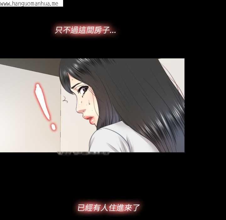 韩国漫画隐秘的同居韩漫_隐秘的同居-第29话在线免费阅读-韩国漫画-第57张图片