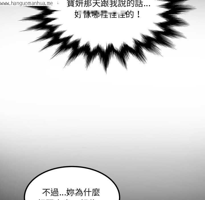 韩国漫画房间里的心跳/有她的小套房韩漫_房间里的心跳/有她的小套房-第27话在线免费阅读-韩国漫画-第39张图片