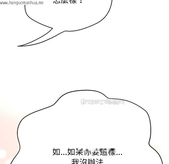 韩国漫画黑帮千金养成记/刺龙刺凤的女友韩漫_黑帮千金养成记/刺龙刺凤的女友-第19话在线免费阅读-韩国漫画-第150张图片