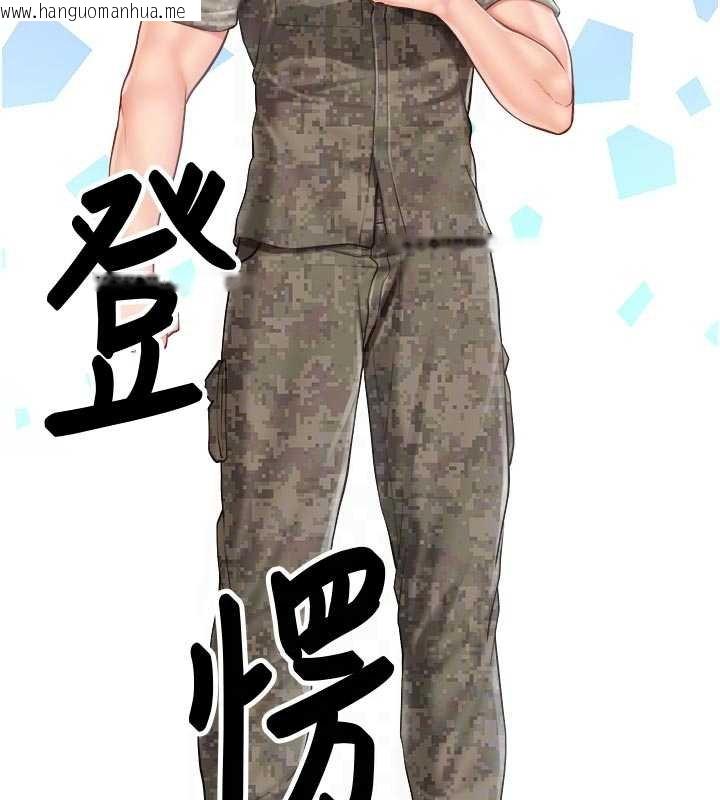 韩国漫画报告女班长:一根突起韩漫_报告女班长:一根突起-第46话-大队长的邀约在线免费阅读-韩国漫画-第32张图片