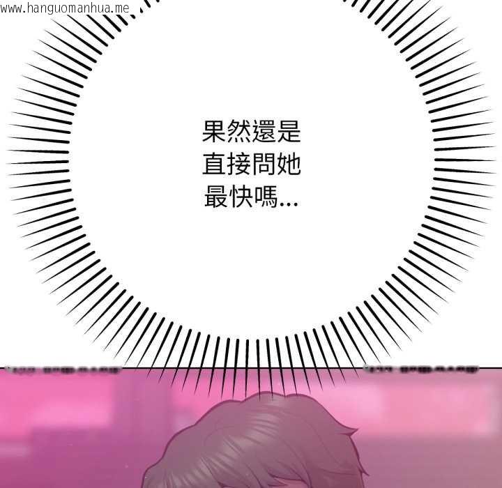 韩国漫画不只是朋友韩漫_不只是朋友-第6话在线免费阅读-韩国漫画-第178张图片