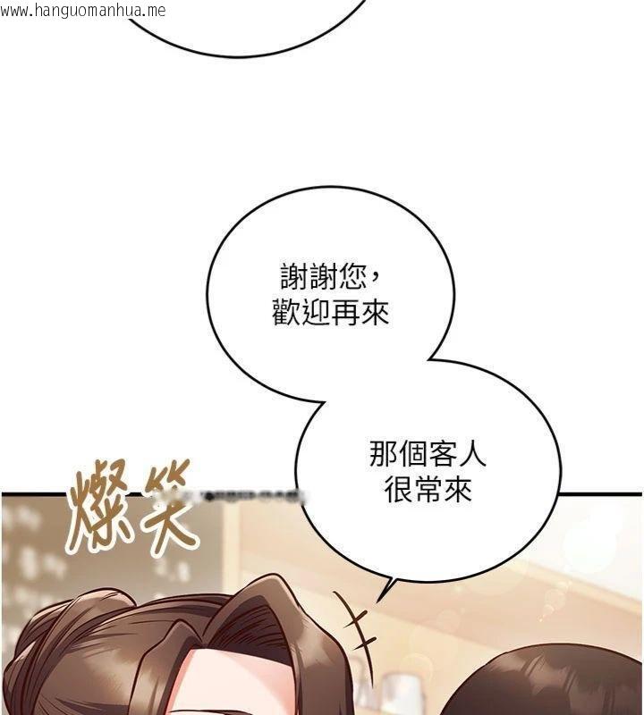 韩国漫画催眠偷心计韩漫_催眠偷心计-第9话-我要攻下老板娘的奶子!在线免费阅读-韩国漫画-第84张图片