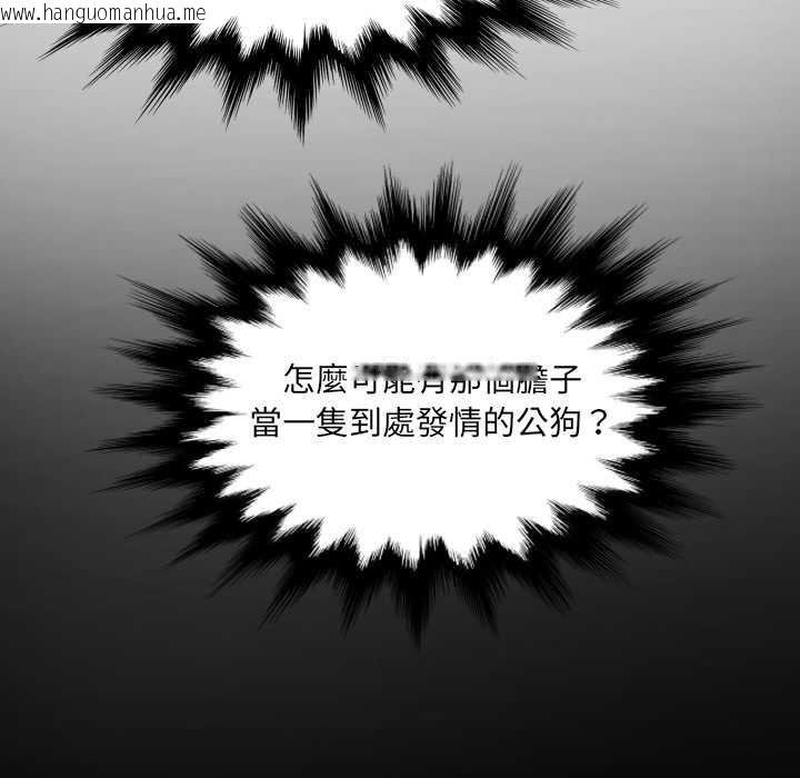 韩国漫画房间里的心跳/有她的小套房韩漫_房间里的心跳/有她的小套房-第27话在线免费阅读-韩国漫画-第103张图片