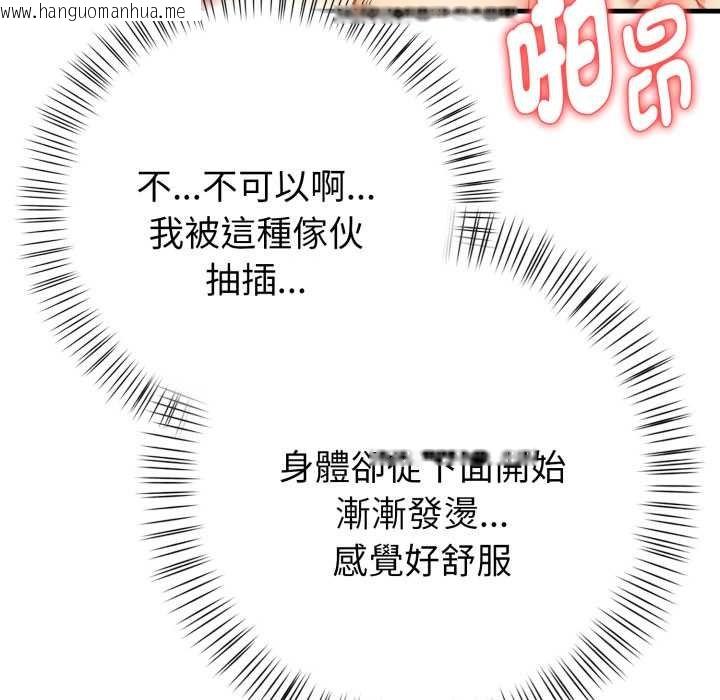 韩国漫画亲切的熟女邻居韩漫_亲切的熟女邻居-第18话在线免费阅读-韩国漫画-第137张图片