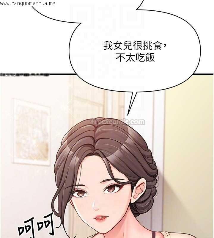 韩国漫画报告女班长:一根突起韩漫_报告女班长:一根突起-第46话-大队长的邀约在线免费阅读-韩国漫画-第75张图片