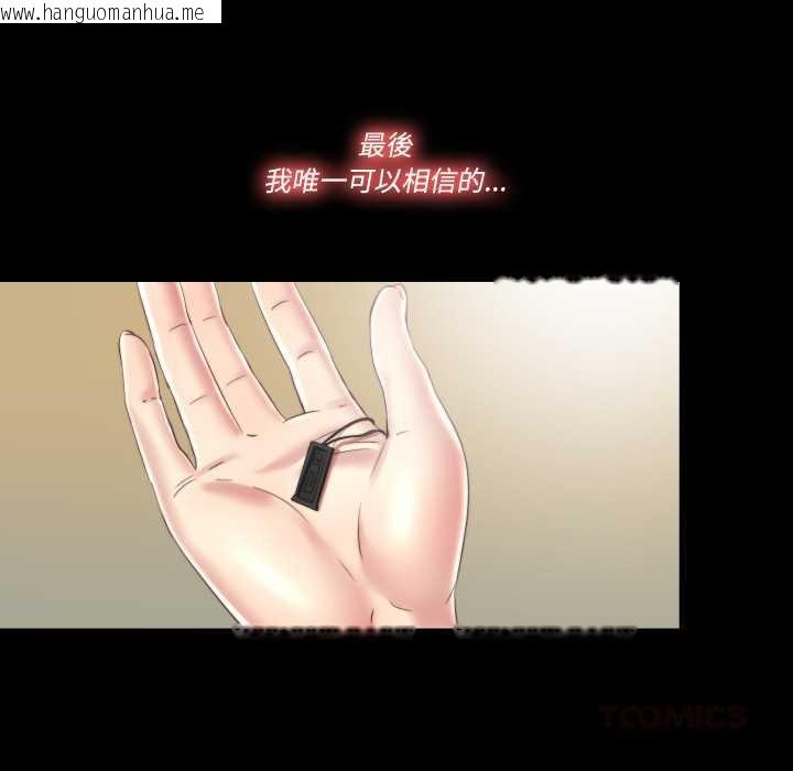 韩国漫画隐秘的同居韩漫_隐秘的同居-第29话在线免费阅读-韩国漫画-第44张图片