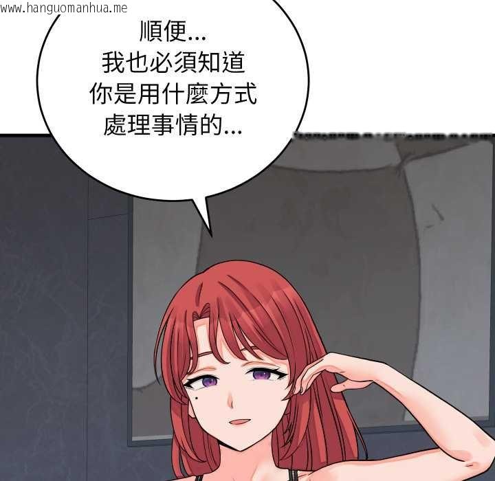 韩国漫画少爷的替身韩漫_少爷的替身-第45话在线免费阅读-韩国漫画-第6张图片