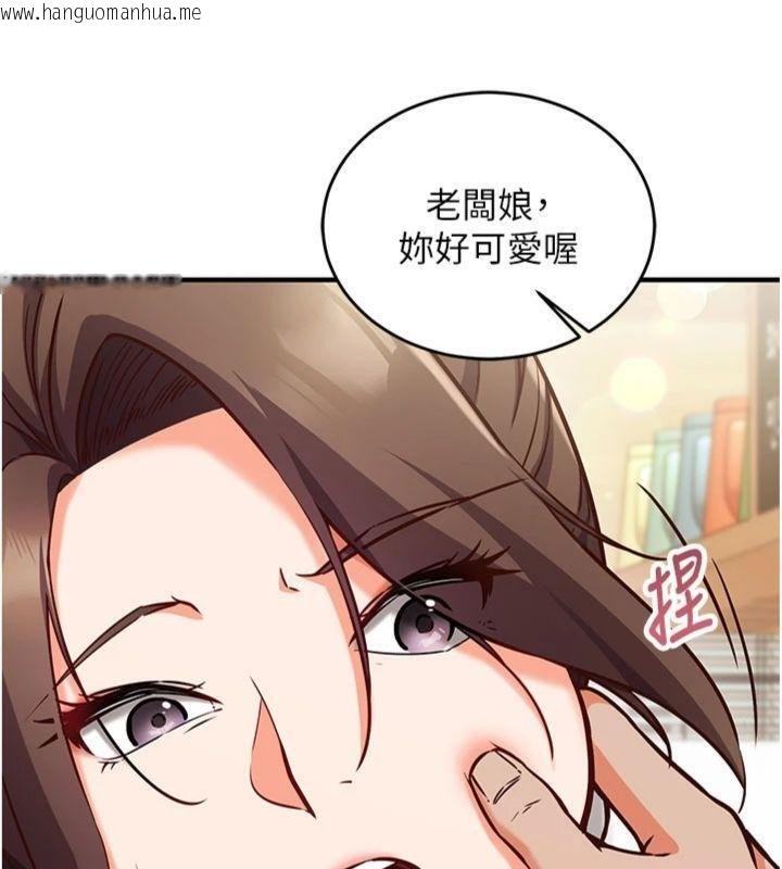 韩国漫画催眠偷心计韩漫_催眠偷心计-第9话-我要攻下老板娘的奶子!在线免费阅读-韩国漫画-第41张图片