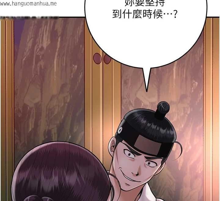 韩国漫画花容湿色:取花点韩漫_花容湿色:取花点-第96话-胜石的决心在线免费阅读-韩国漫画-第95张图片