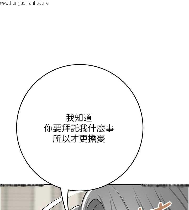韩国漫画花容湿色:取花点韩漫_花容湿色:取花点-第96话-胜石的决心在线免费阅读-韩国漫画-第74张图片