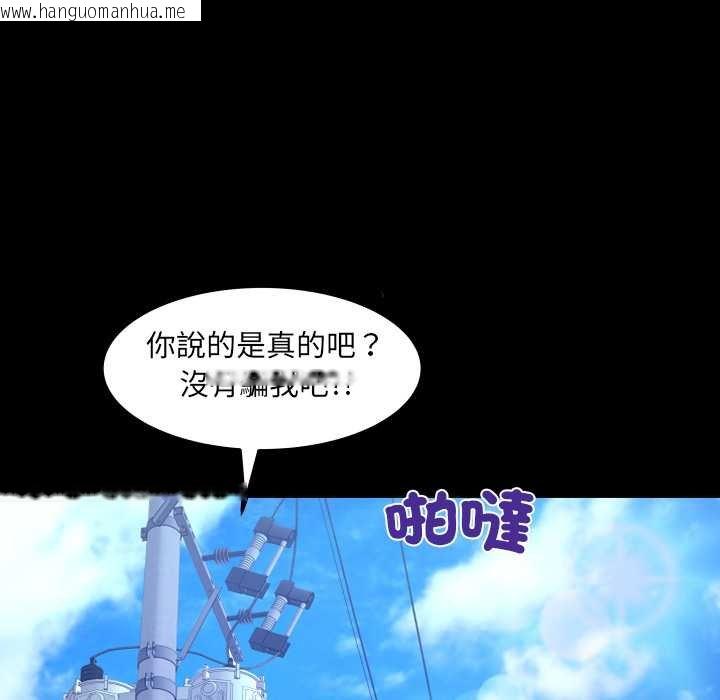 韩国漫画房间里的心跳/有她的小套房韩漫_房间里的心跳/有她的小套房-第27话在线免费阅读-韩国漫画-第74张图片