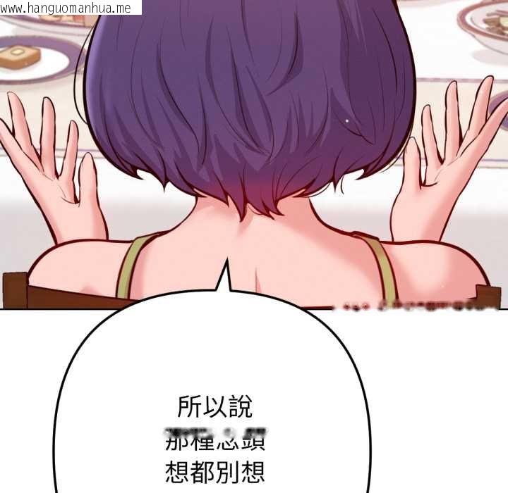 韩国漫画不只是朋友韩漫_不只是朋友-第6话在线免费阅读-韩国漫画-第156张图片