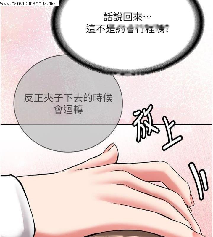 韩国漫画新生老司机韩漫_新生老司机-第27话-学姐其实…喜欢我?在线免费阅读-韩国漫画-第157张图片