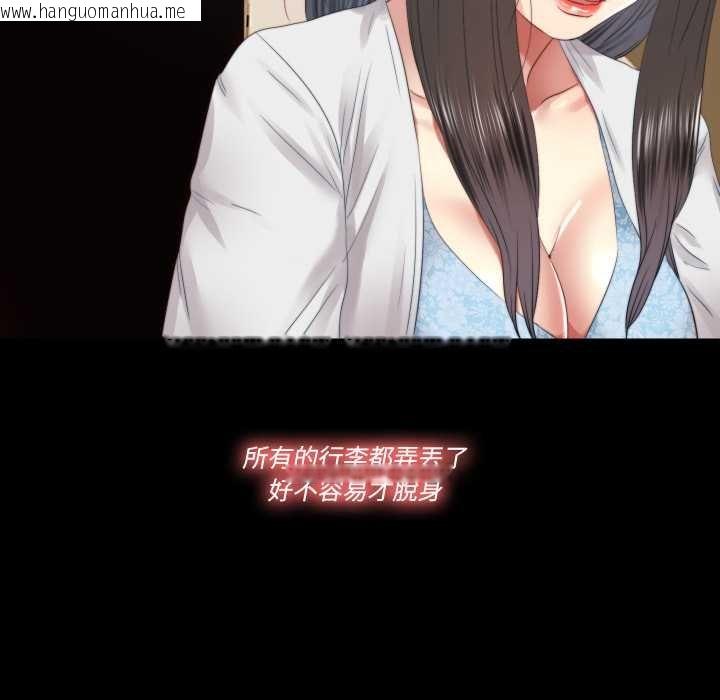 韩国漫画隐秘的同居韩漫_隐秘的同居-第29话在线免费阅读-韩国漫画-第37张图片