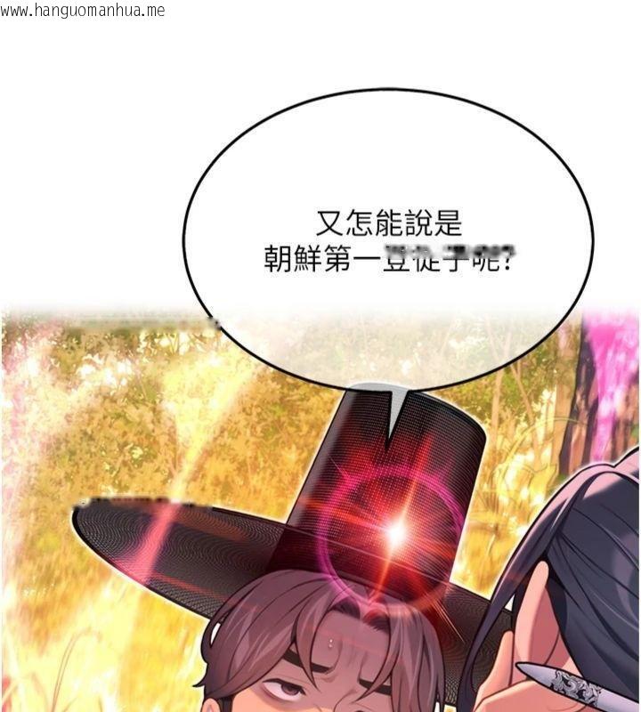 韩国漫画命运:贞洁欲女韩漫_命运:贞洁欲女-最终话-跨越时空，比翼双飞在线免费阅读-韩国漫画-第112张图片