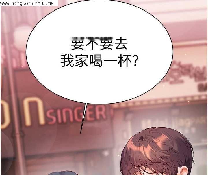 韩国漫画老师的亲密指导韩漫_老师的亲密指导-第92话-妨碍初次探索的电灯泡在线免费阅读-韩国漫画-第16张图片