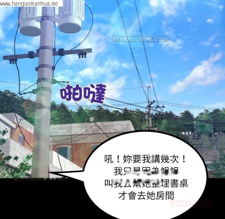 韩国漫画房间里的心跳/有她的小套房韩漫_房间里的心跳/有她的小套房-第27话在线免费阅读-韩国漫画-第75张图片