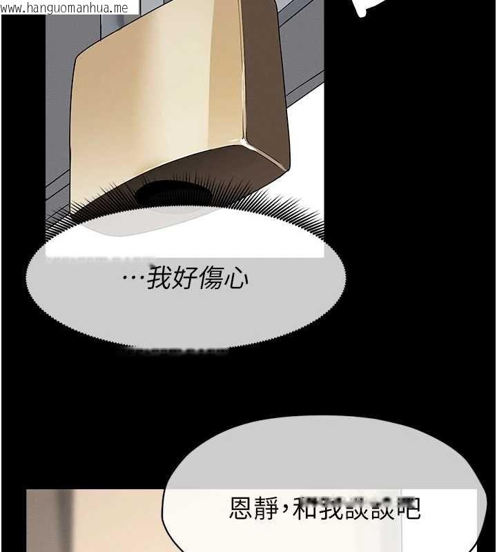 韩国漫画尸变家园:以身相许韩漫_尸变家园:以身相许-第37话-背叛妹妹的姐姐在线免费阅读-韩国漫画-第110张图片