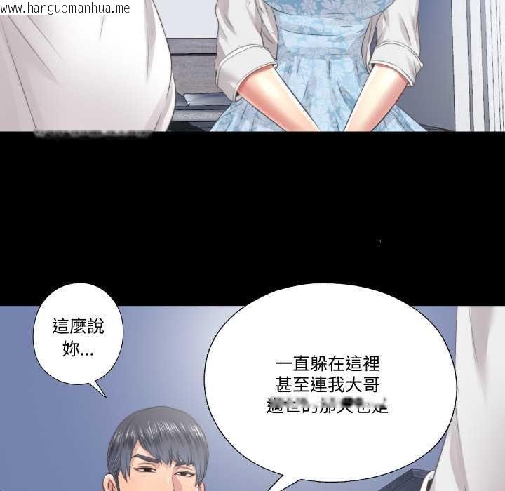 韩国漫画隐秘的同居韩漫_隐秘的同居-第29话在线免费阅读-韩国漫画-第61张图片