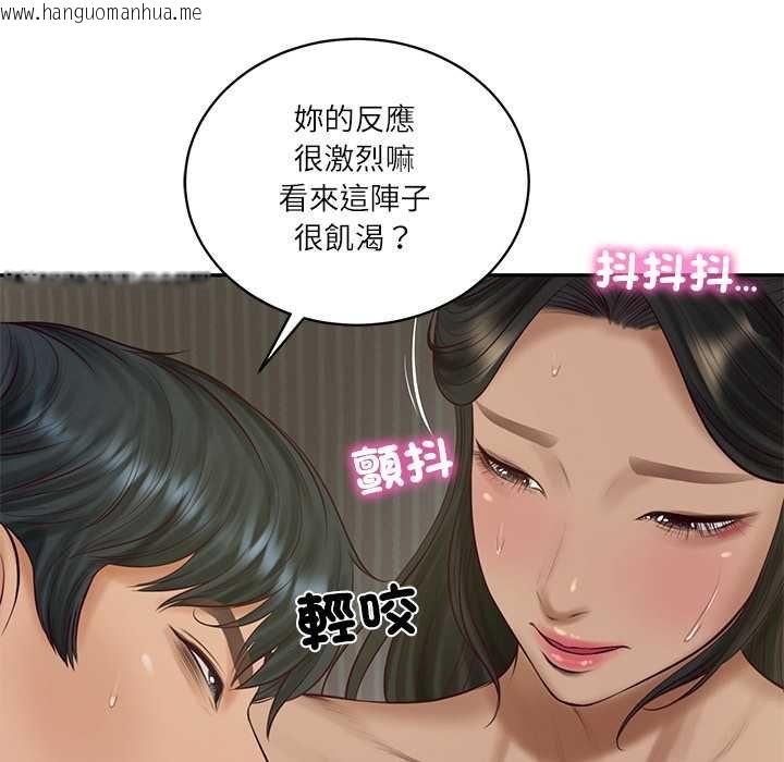 韩国漫画财阀家的女婿韩漫_财阀家的女婿-第73话在线免费阅读-韩国漫画-第145张图片