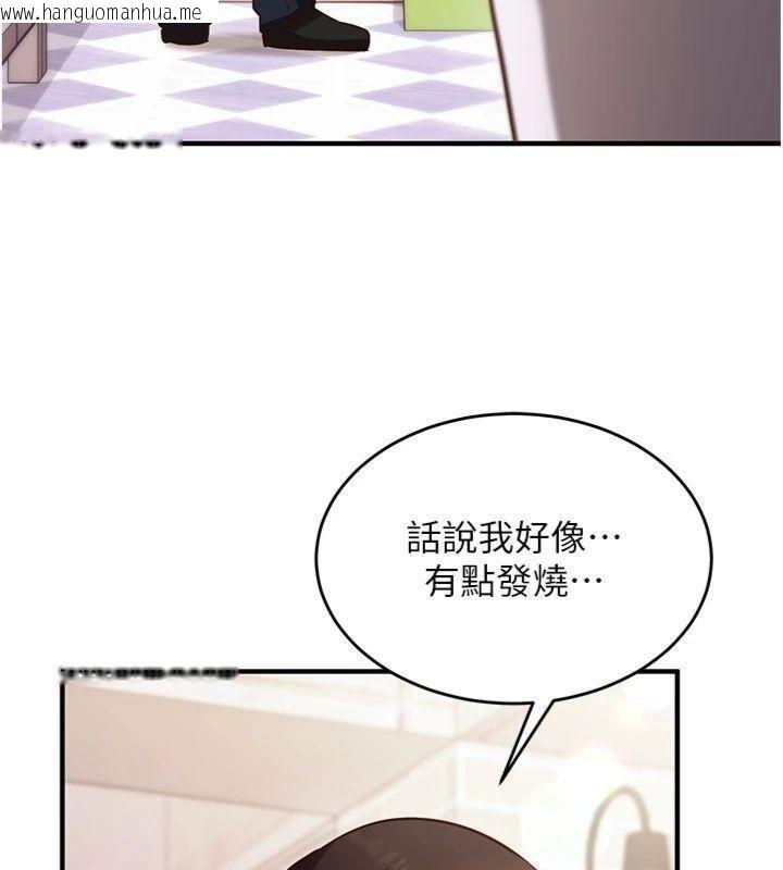 韩国漫画催眠偷心计韩漫_催眠偷心计-第9话-我要攻下老板娘的奶子!在线免费阅读-韩国漫画-第48张图片