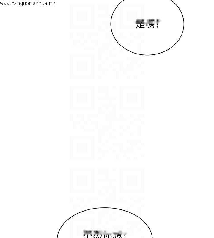 韩国漫画老师的亲密指导韩漫_老师的亲密指导-第92话-妨碍初次探索的电灯泡在线免费阅读-韩国漫画-第127张图片