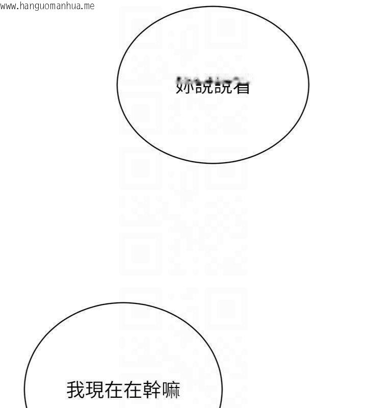 韩国漫画暴君会长的娇媳们韩漫_暴君会长的娇媳们-第32话-爸的性宠物在线免费阅读-韩国漫画-第20张图片