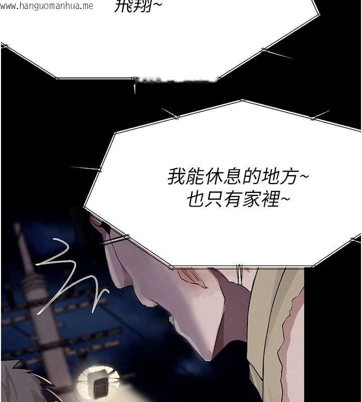 韩国漫画尸变家园:以身相许韩漫_尸变家园:以身相许-第37话-背叛妹妹的姐姐在线免费阅读-韩国漫画-第177张图片