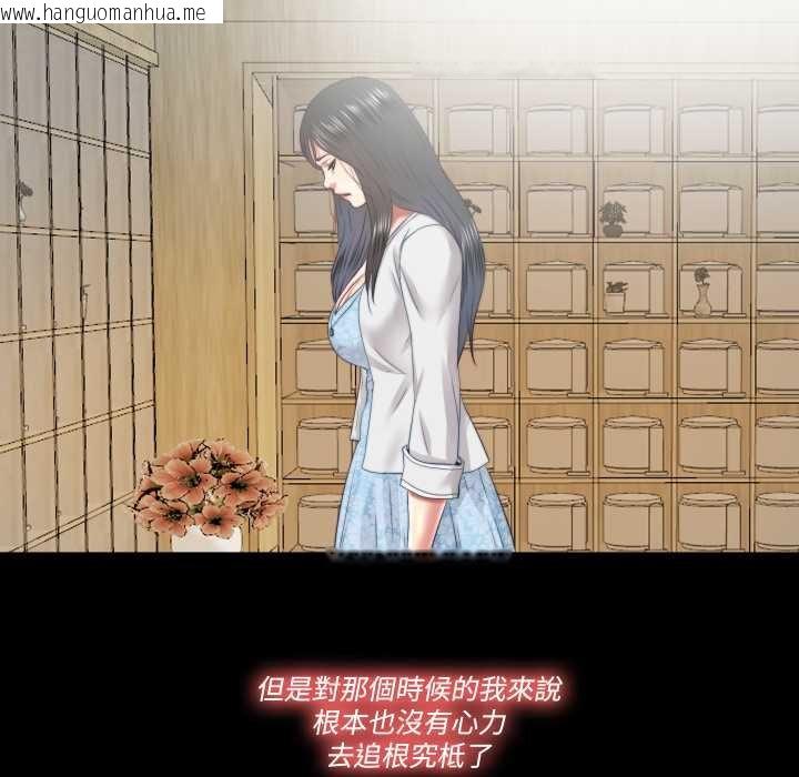 韩国漫画隐秘的同居韩漫_隐秘的同居-第29话在线免费阅读-韩国漫画-第34张图片