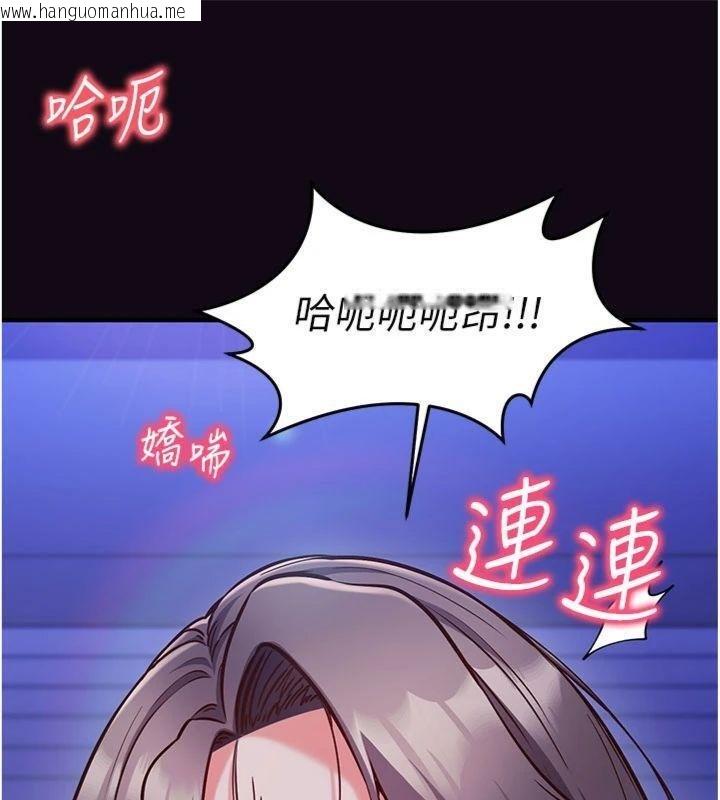 韩国漫画催眠偷心计韩漫_催眠偷心计-第9话-我要攻下老板娘的奶子!在线免费阅读-韩国漫画-第189张图片