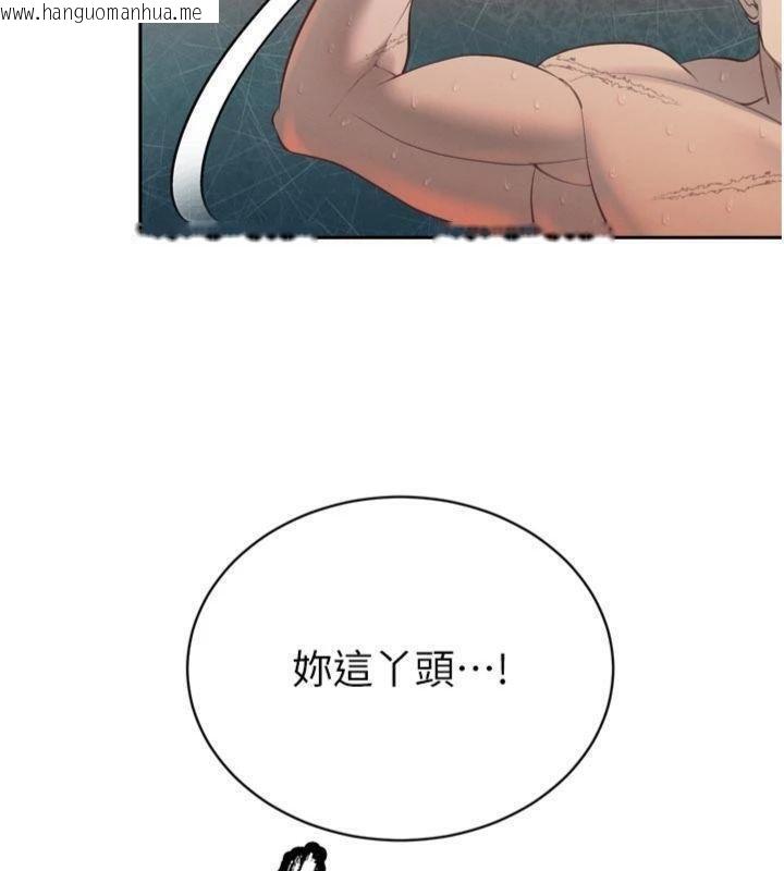 韩国漫画暴君会长的娇媳们韩漫_暴君会长的娇媳们-第32话-爸的性宠物在线免费阅读-韩国漫画-第96张图片