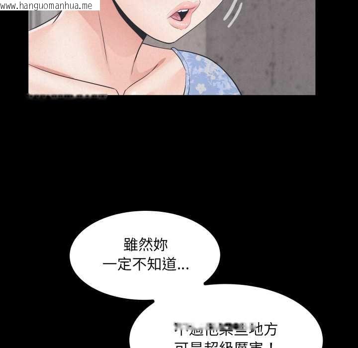 韩国漫画房间里的心跳/有她的小套房韩漫_房间里的心跳/有她的小套房-第27话在线免费阅读-韩国漫画-第41张图片