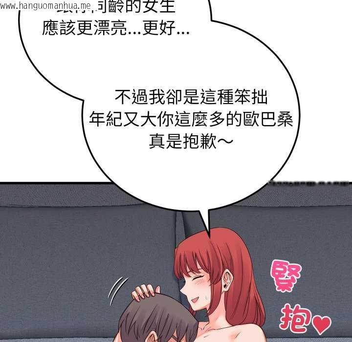 韩国漫画少爷的替身韩漫_少爷的替身-第45话在线免费阅读-韩国漫画-第132张图片