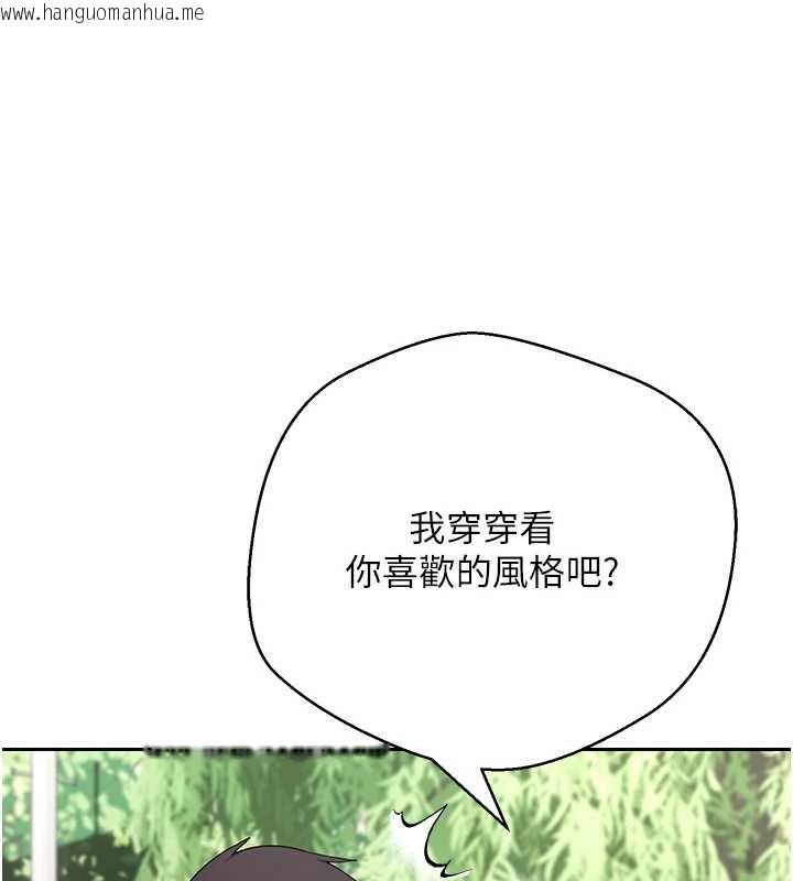 韩国漫画币转人生韩漫_币转人生-第65话-姐姐这身打扮太诱人了在线免费阅读-韩国漫画-第54张图片