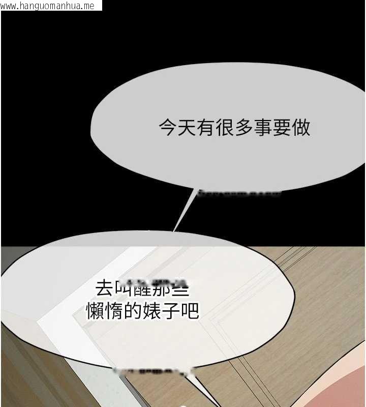 韩国漫画尸变家园:以身相许韩漫_尸变家园:以身相许-第37话-背叛妹妹的姐姐在线免费阅读-韩国漫画-第77张图片