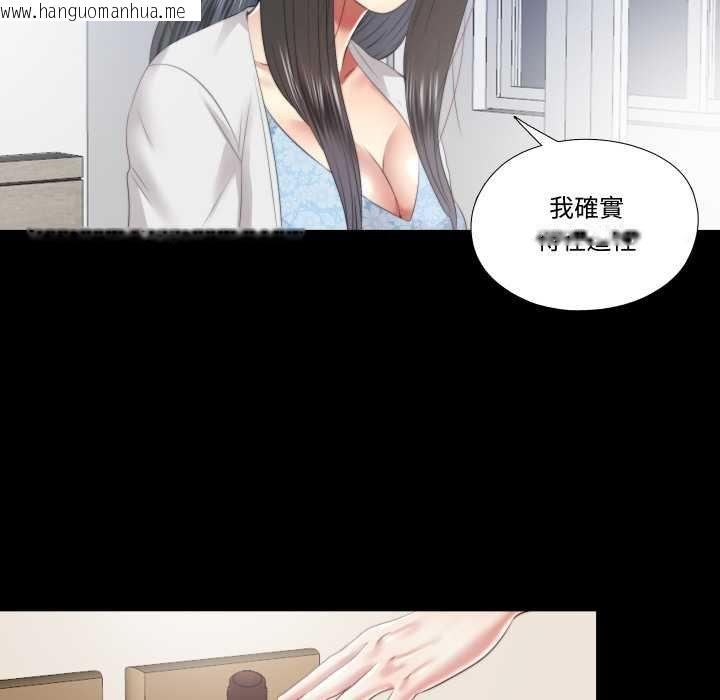 韩国漫画隐秘的同居韩漫_隐秘的同居-第29话在线免费阅读-韩国漫画-第64张图片