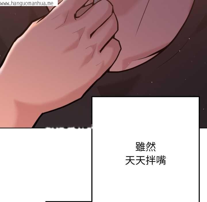 韩国漫画不只是朋友韩漫_不只是朋友-第6话在线免费阅读-韩国漫画-第22张图片