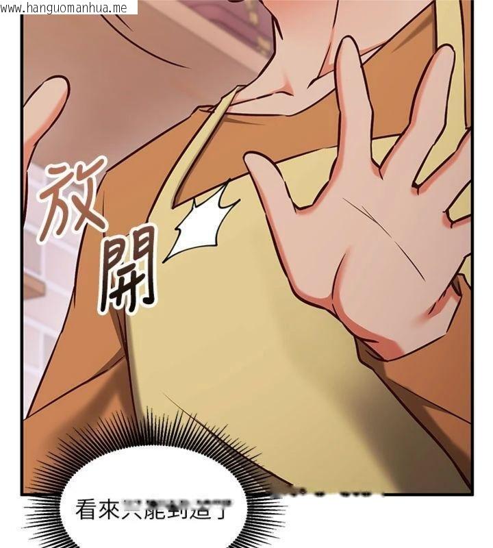 韩国漫画催眠偷心计韩漫_催眠偷心计-第9话-我要攻下老板娘的奶子!在线免费阅读-韩国漫画-第157张图片