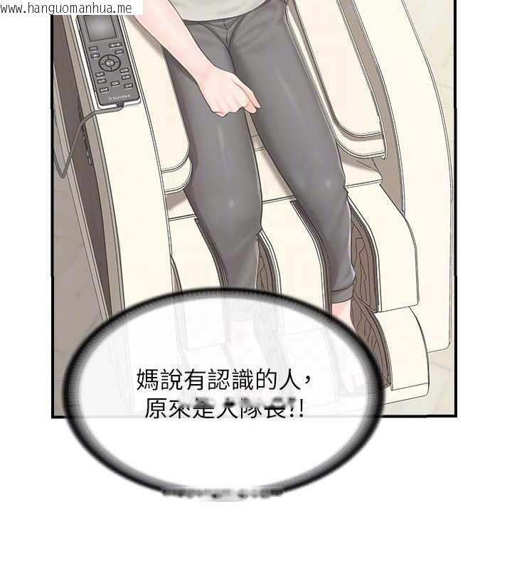 韩国漫画报告女班长:一根突起韩漫_报告女班长:一根突起-第46话-大队长的邀约在线免费阅读-韩国漫画-第83张图片