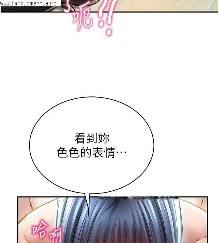 韩国漫画私密视角韩漫_私密视角-第72话-大吃姐妹丼在线免费阅读-韩国漫画-第128张图片