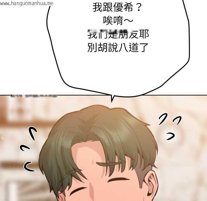 韩国漫画不只是朋友韩漫_不只是朋友-第6话在线免费阅读-韩国漫画-第140张图片