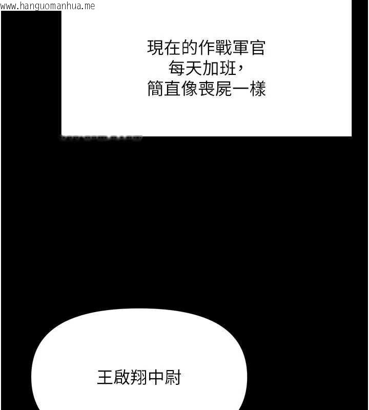 韩国漫画报告女班长:一根突起韩漫_报告女班长:一根突起-第46话-大队长的邀约在线免费阅读-韩国漫画-第37张图片