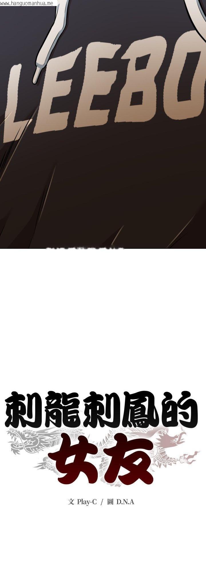 韩国漫画黑帮千金养成记/刺龙刺凤的女友韩漫_黑帮千金养成记/刺龙刺凤的女友-第19话在线免费阅读-韩国漫画-第292张图片