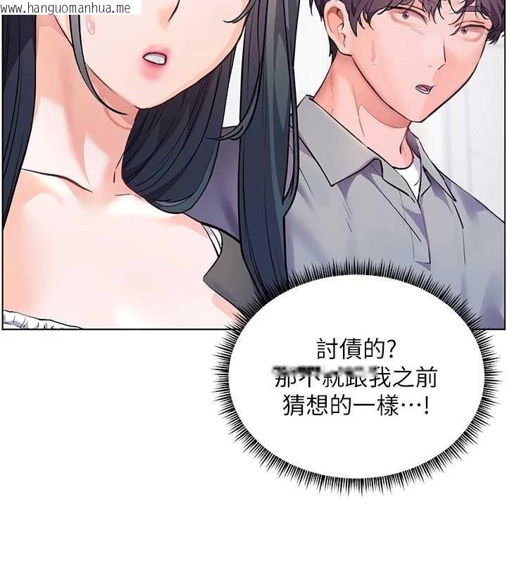 韩国漫画老师的亲密指导韩漫_老师的亲密指导-第92话-妨碍初次探索的电灯泡在线免费阅读-韩国漫画-第57张图片