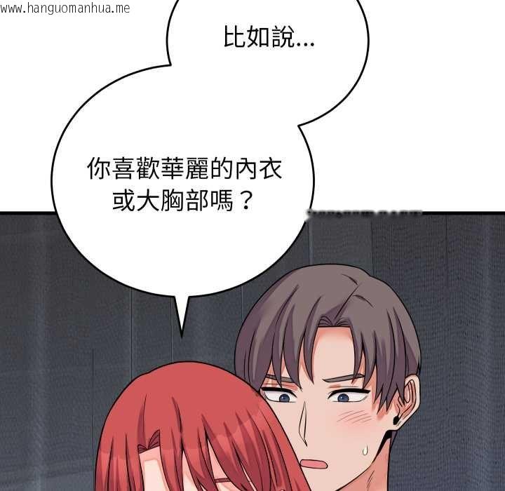 韩国漫画少爷的替身韩漫_少爷的替身-第45话在线免费阅读-韩国漫画-第18张图片