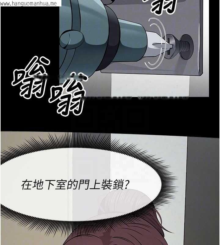 韩国漫画尸变家园:以身相许韩漫_尸变家园:以身相许-第37话-背叛妹妹的姐姐在线免费阅读-韩国漫画-第106张图片