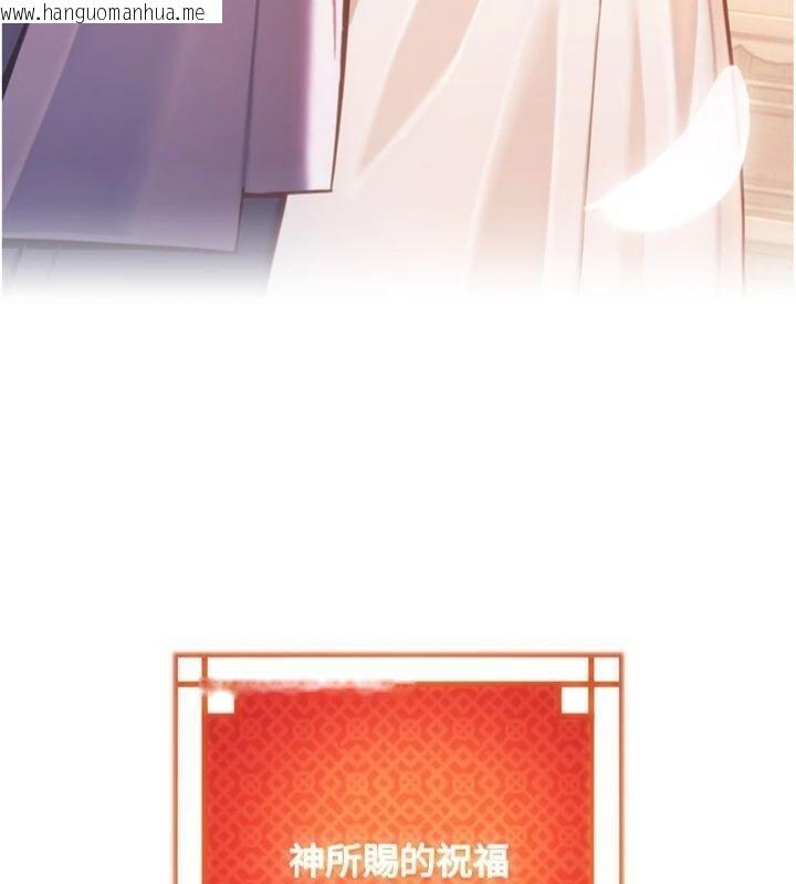 韩国漫画命运:贞洁欲女韩漫_命运:贞洁欲女-最终话-跨越时空，比翼双飞在线免费阅读-韩国漫画-第166张图片